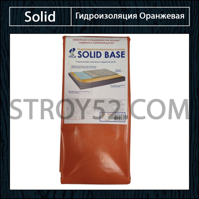 Гидропароизоляционная пленка solid base для ламината